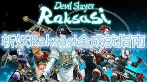 砍妖Raksasi：颠覆阴阳师式解密玩法