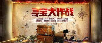 穿越寻宝记2：2023年6月2日全新上线！