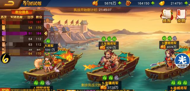 最新三国志战略版强势来袭！