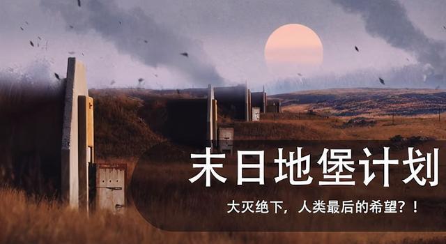 提高末日生存率：狂难度区别