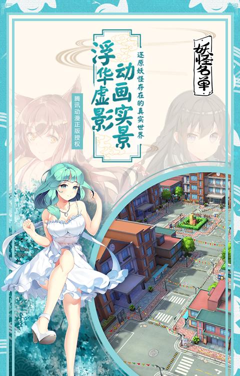 区块链妖怪名单手，揭秘应用奥秘！