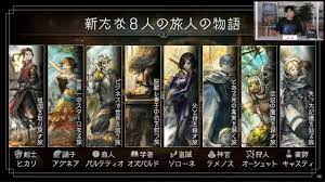 今日，全新歧路旅人2虚拟世界震撼上线！