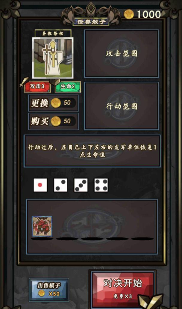 玩转骰子地下城，挑战怪兽升级装备！