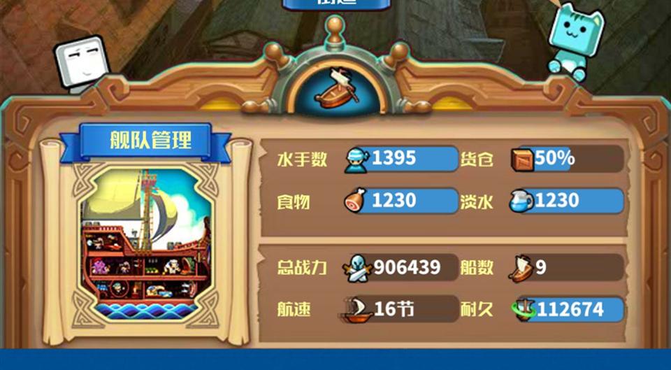 全球上线！船长任你当——小小航海士游戏动态