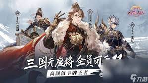 全新三国战略游戏，领略独特三国风情！