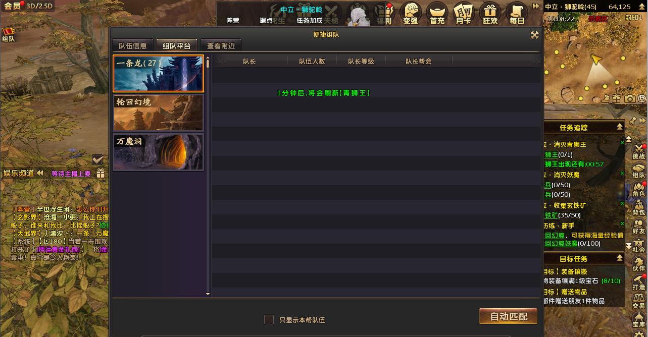 冲刺派对：期待之约