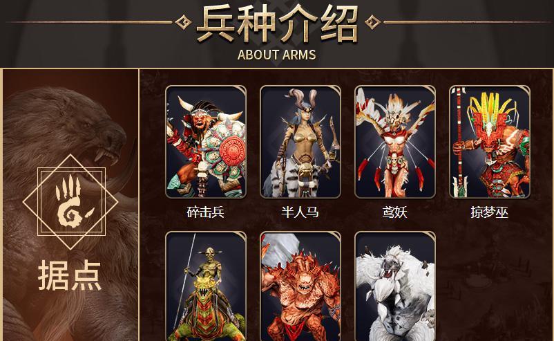 游戏中有丰富多样的军队兵种和英雄角色，