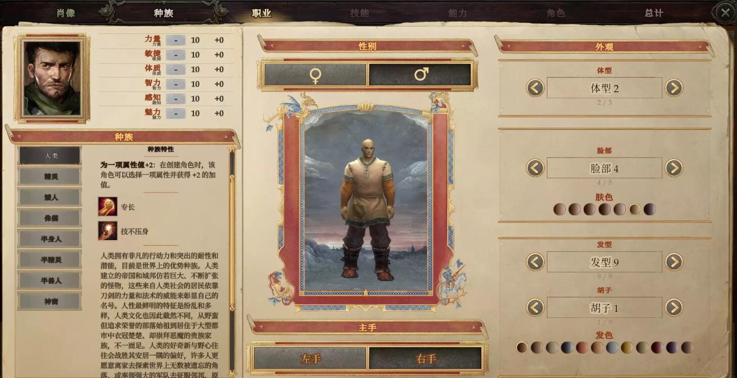 开拓者第二季第四集：王者之路