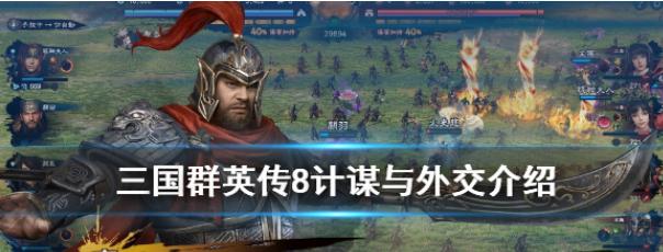 《三国志战略版》第六期：乱世中崛起