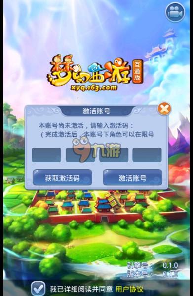 梦幻西游游戏激活码_梦幻激活码怎么用_梦幻西游激活码在哪里兑换