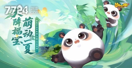 梦幻西游游戏激活码_梦幻激活码怎么用_梦幻西游激活码在哪里兑换