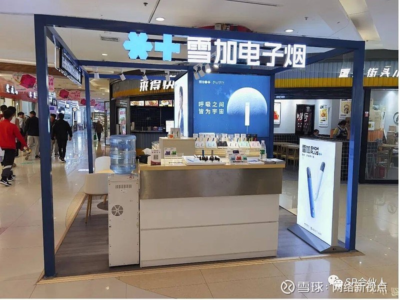 电子烟怎么加盟 搜雪加 优势_火器纯味电子烟加盟_电子烟加盟代理搜雪加