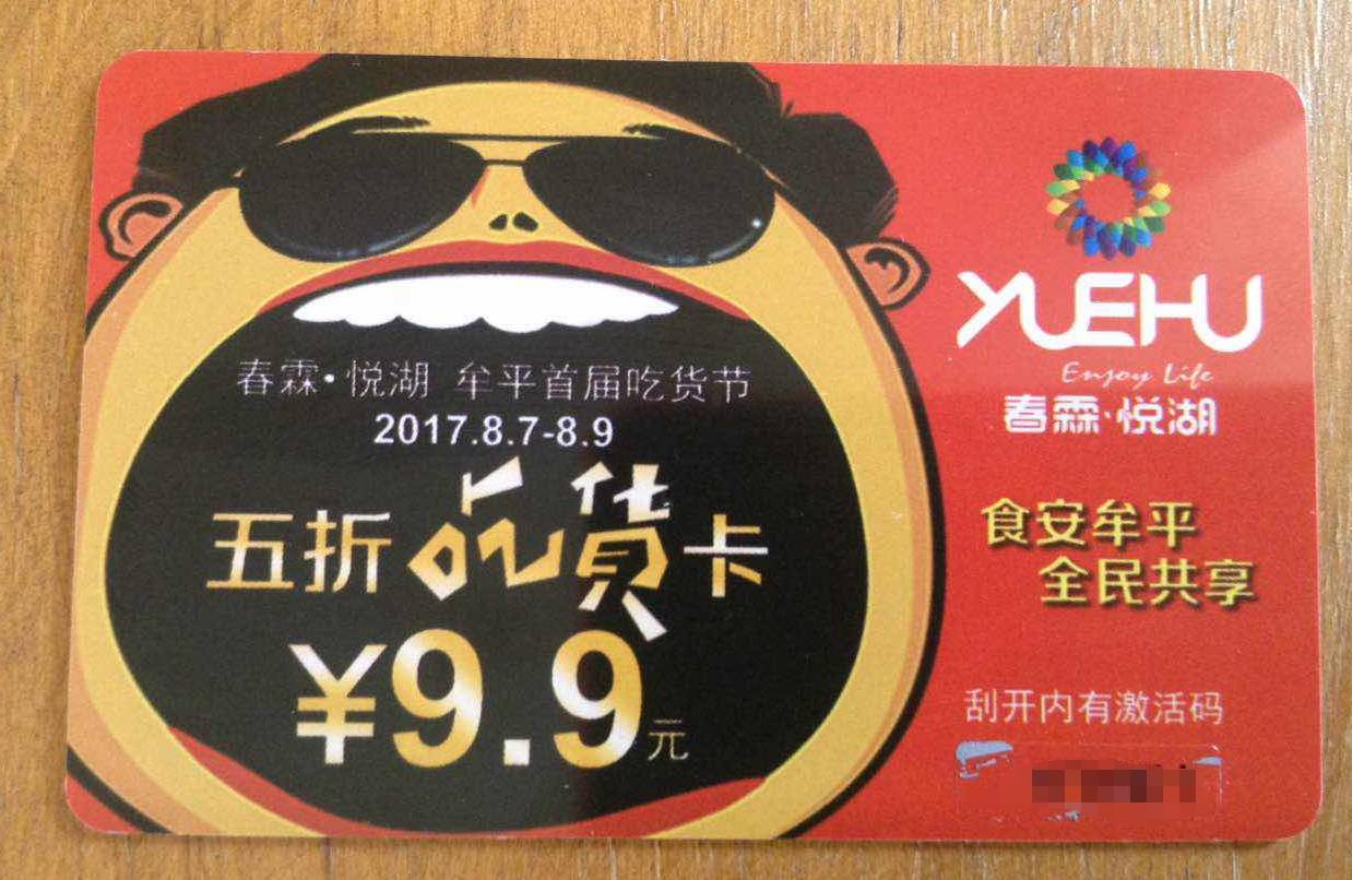 一折超值优惠，别再揉眼睛了！