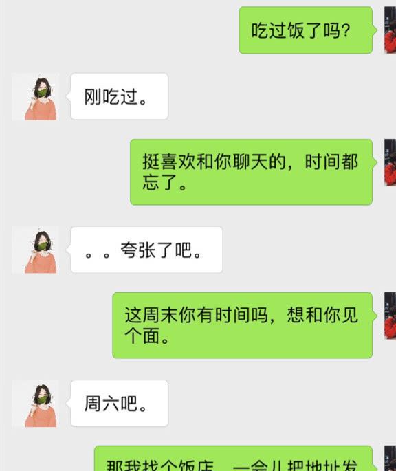 微信性系统森破小子56_微铺子微信订餐系统app_郑州予森城业主微信群