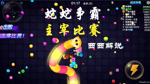 蛇球大作战_把妹大作战礼包_蛇蛇大作战q群礼包卡号