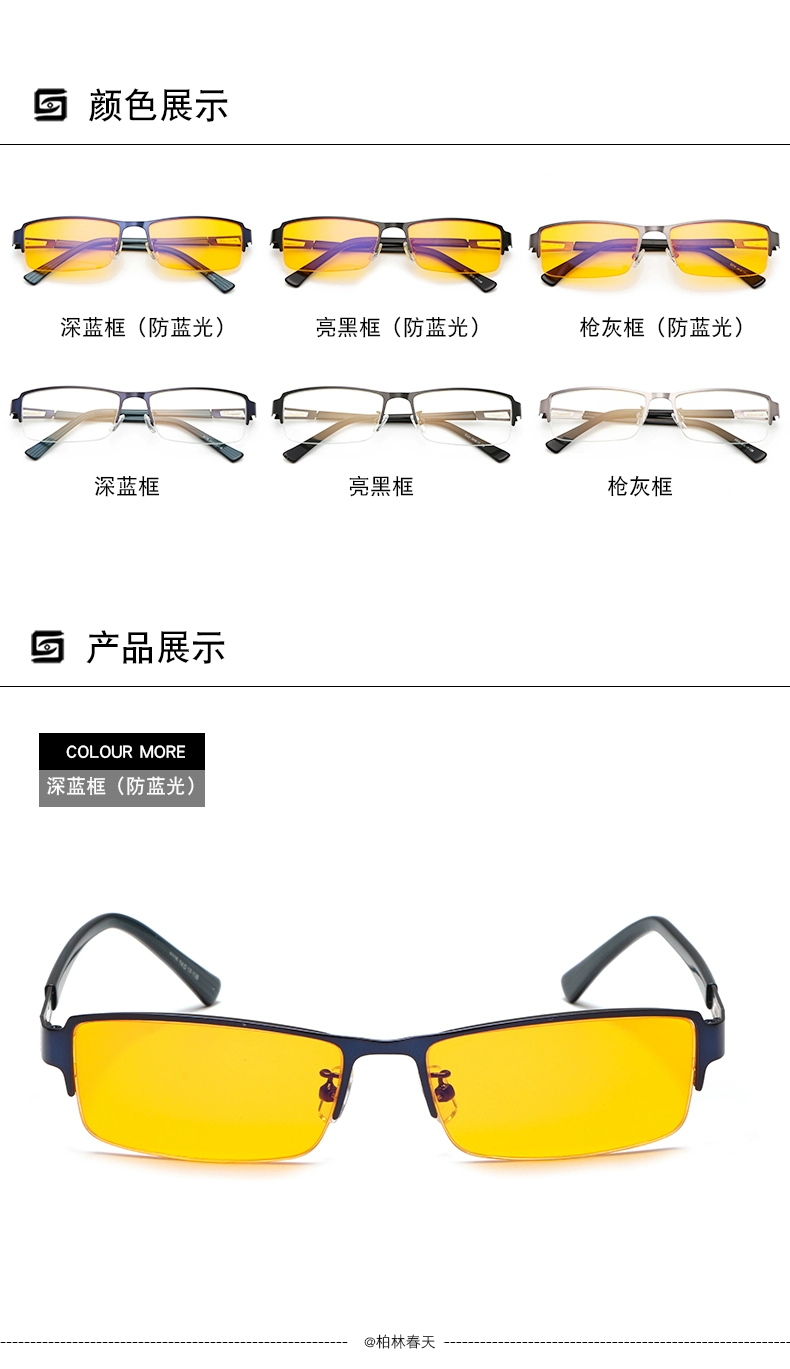 防辐射游戏眼镜品牌_解放军飞行员专用眼镜_游戏专用眼镜品牌