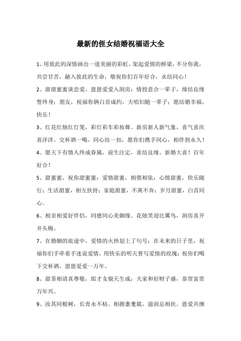 祝福词语接龙游戏_词语接龙小游戏_词语接龙祝福游戏怎么接