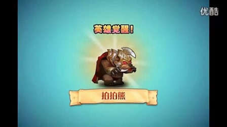 拍拍熊出装dota1_拍拍熊出装顺序_拍拍熊出装