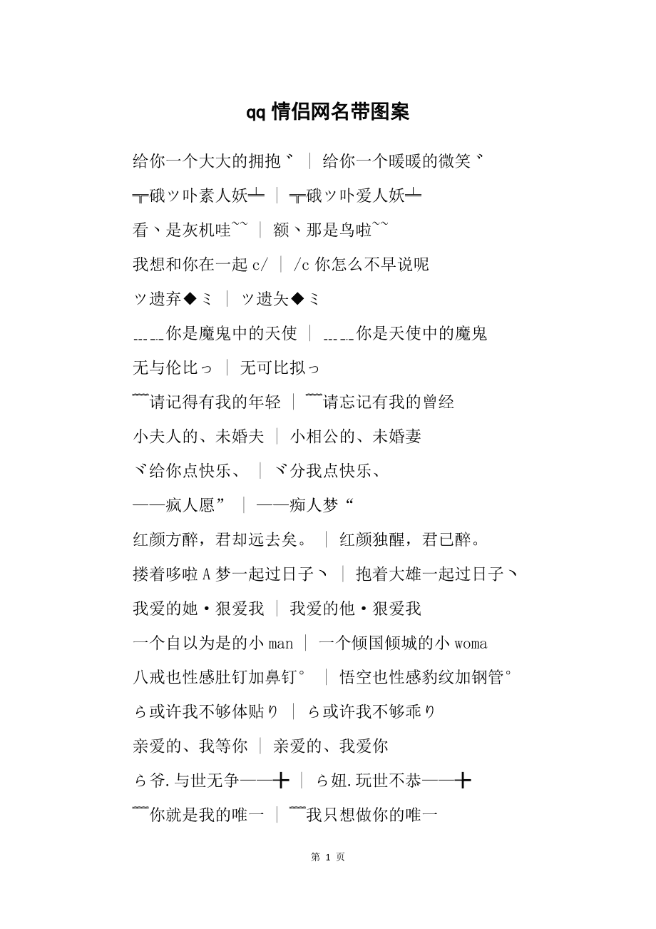 网名情侣群_q情侣网名一对_网名情侣青春如诗你如画