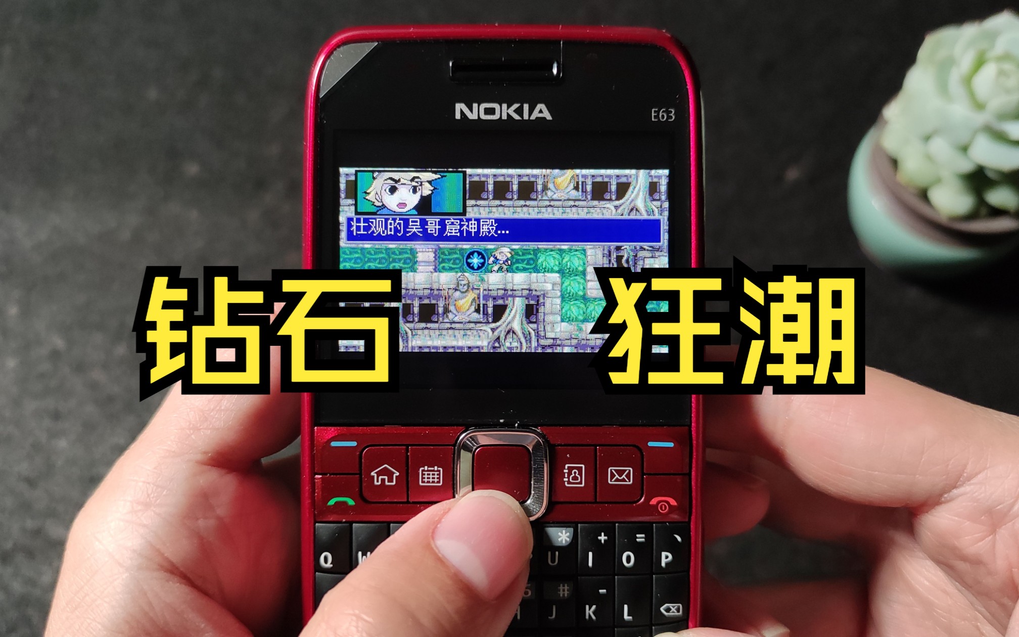 诺基亚n96_诺基亚n96游戏_诺基亚n96主题