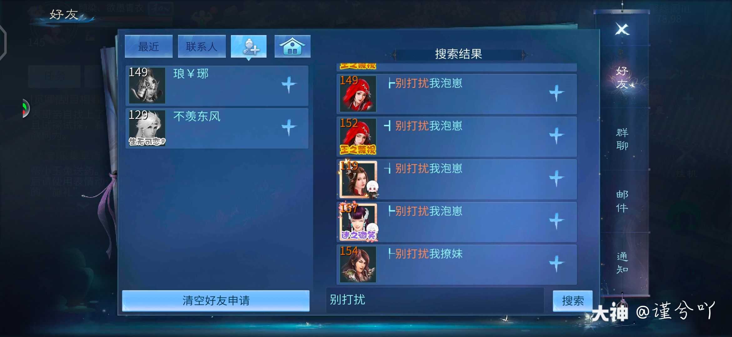 倩幽梦境：倩女幽魂OL评测