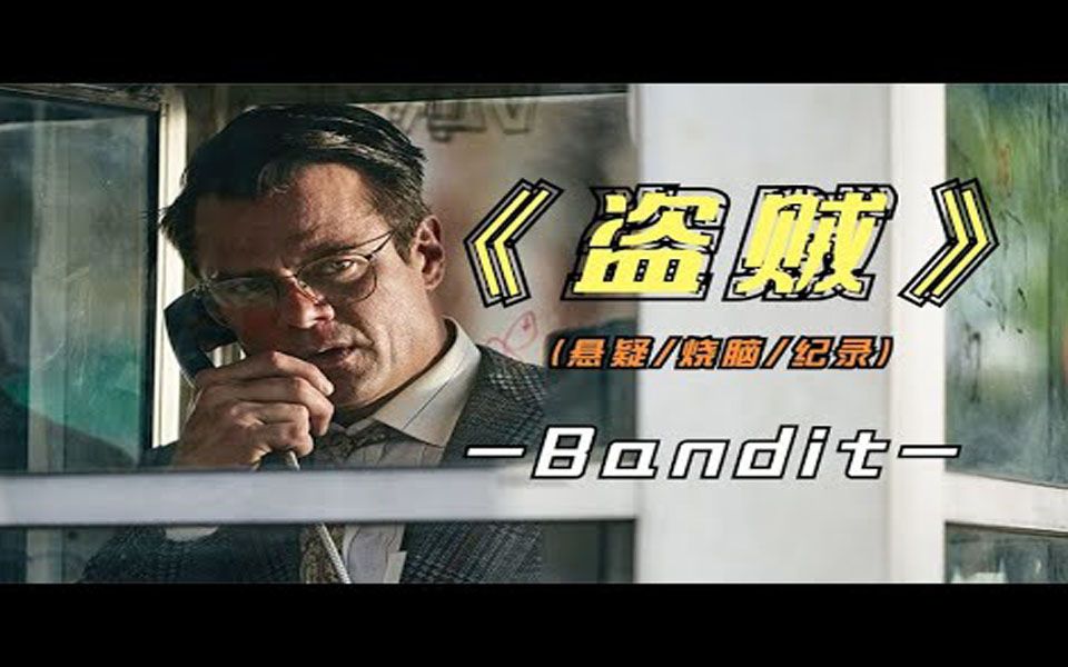 完美盗贼：哪个网站能看？