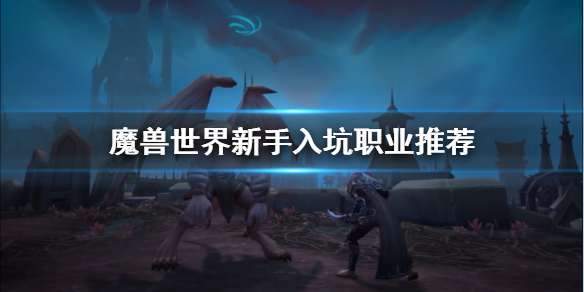 魔兽世界 猎人_魔兽猎人世界怎么玩_魔兽世界猎人攻略大全