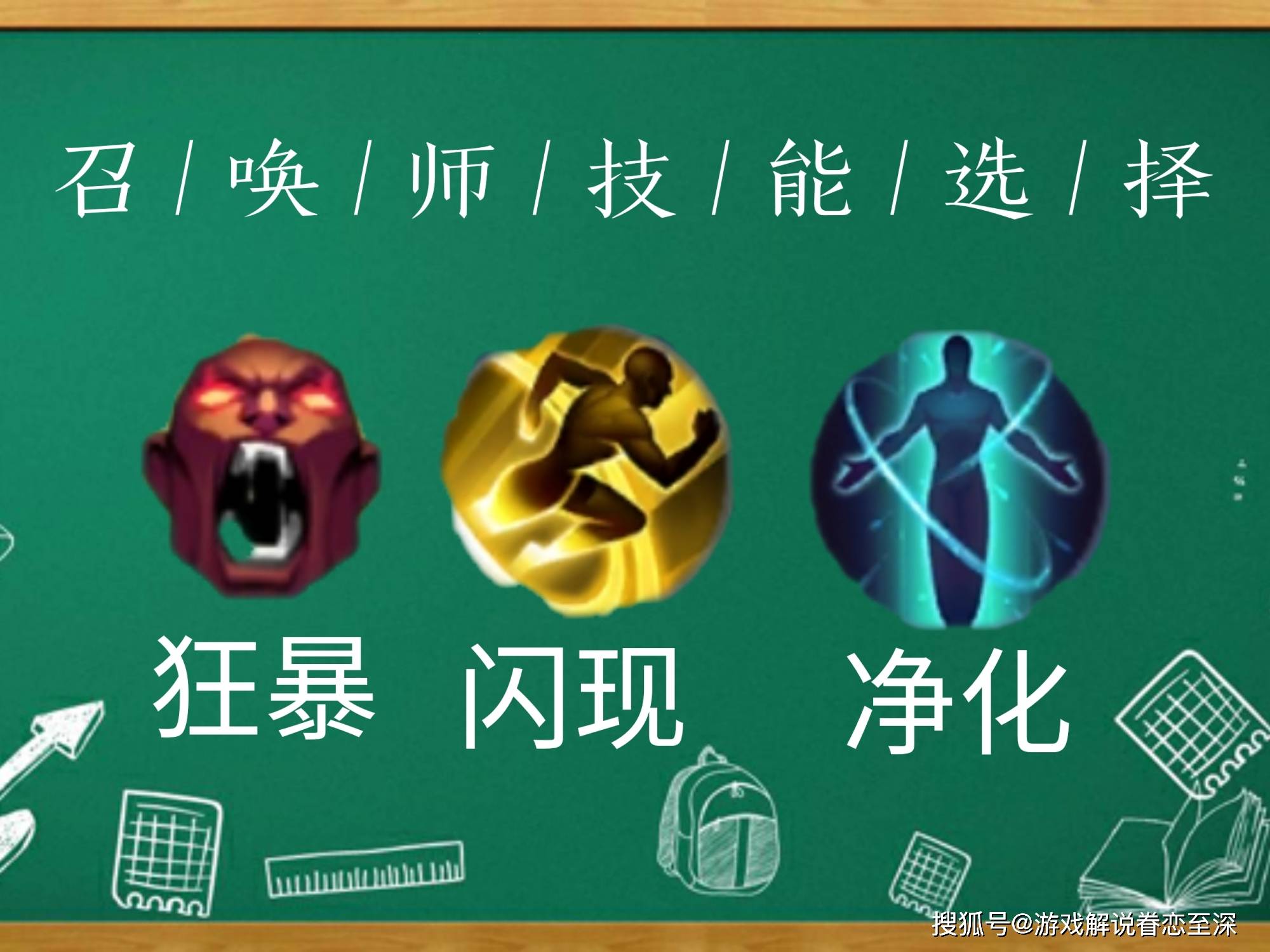 疾风剑豪亚索：教学与技能解析