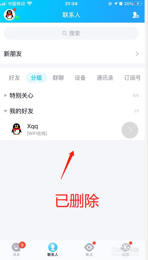 tbc坐骑账号共享吗_魔兽坐骑绑定账号还是角色_现版本奶块中删除帐号能拿走坐骑吗