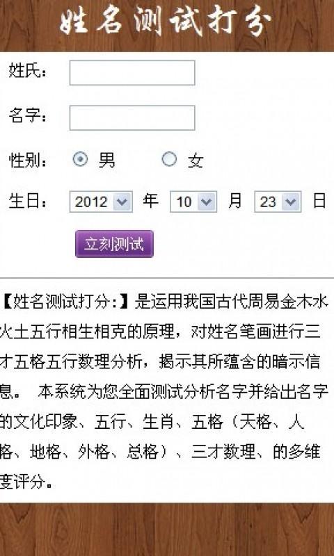 最准名字测算_名字测试准吗_最准的名字测试