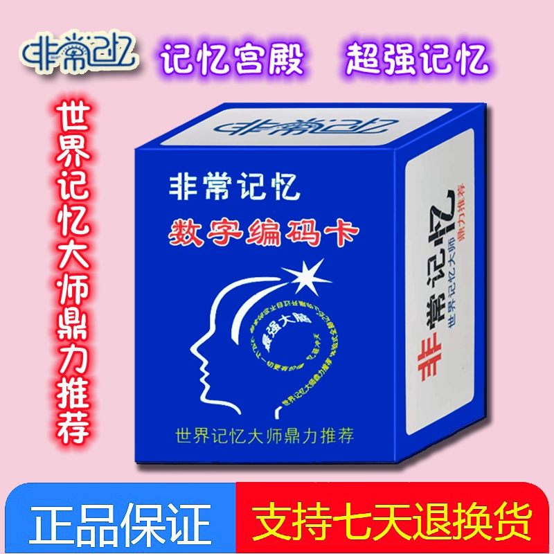 儿童记忆力的训练游戏_训练幼儿记忆力的智力游戏_儿童记忆力训练小游戏