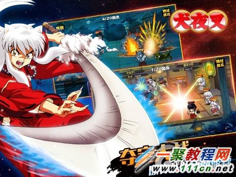犬夜叉：穿越时空奇幻冒险，中文版即将上线！