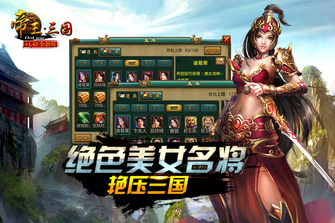 qq帝王三国电脑版：特色玩法全解析