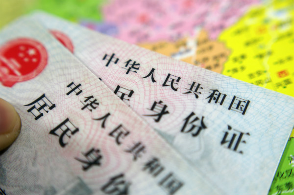 死者火化证注销身份_谁给个身份证