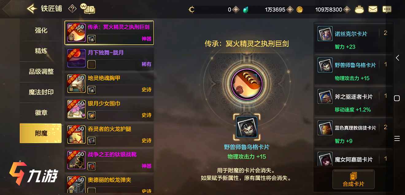 附魔地牢武器猎手怎么玩_地牢猎手4附魔武器_附魔地牢武器猎手攻略