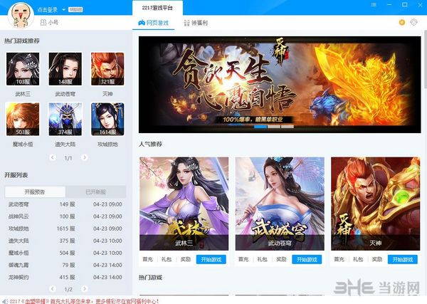 糖果游戏浏览器怎么加速_糖果浏览器怎么添加游戏_糖果浏览器极速版怎么开加速