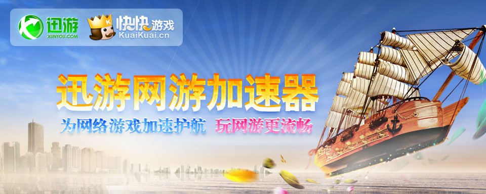 一流游戏加速器_加速器加速游戏_加速游戏流畅的软件