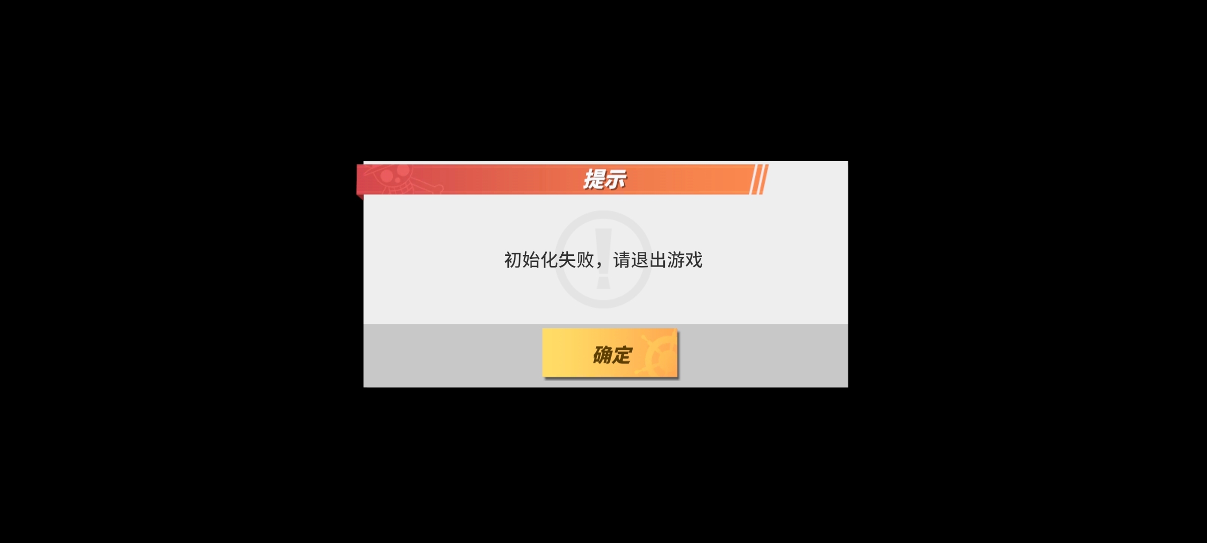 cf初始化失败怎么办_穿越火线初始化失败怎么回事_cf游戏初始化失败