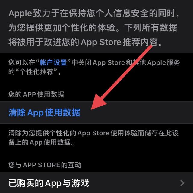 清除iPad游戏缓存，快速解决问题