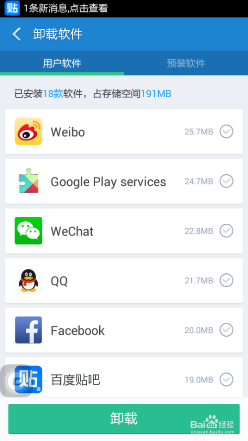 ipad清除app缓存数据_ipad清除游戏数据_ipad清除游戏缓存