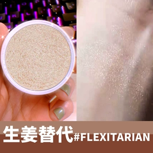 土豆泥粉底，让你脸部更搜