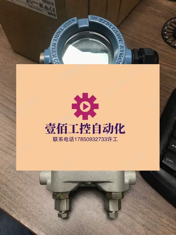 罗斯蒙特变送器：超能物理装置解密！