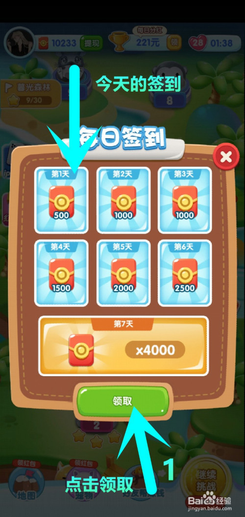 “朋友圈爆火！微信30秒数钞票游戏链接”