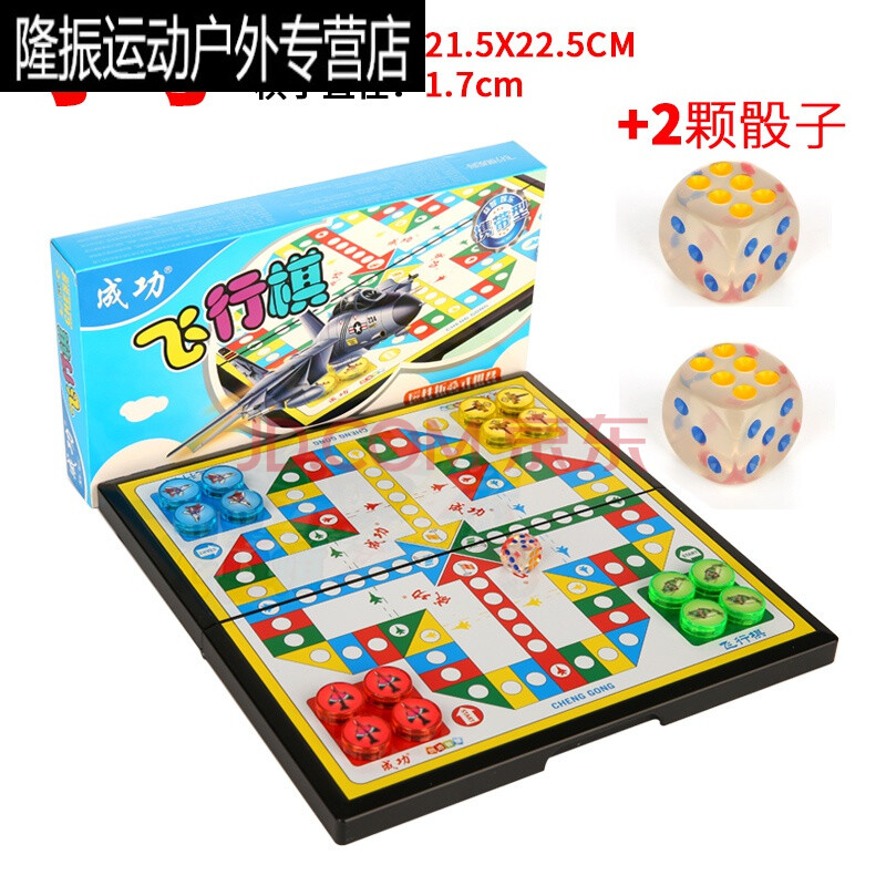 qq飞行棋手机版_飞行棋游戏软件_qq游戏 飞行棋 手机