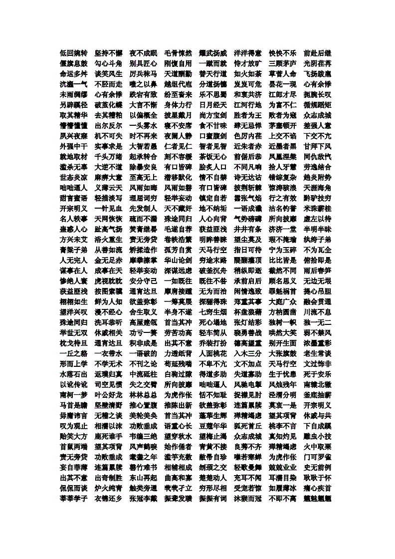 小学语文年度总结_小学四年级语文总结_小学语文总结怎么写