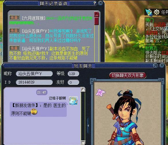 梦幻西游手游李彪攻略_梦幻西游手游李漂亮_梦幻西游手游李彪1