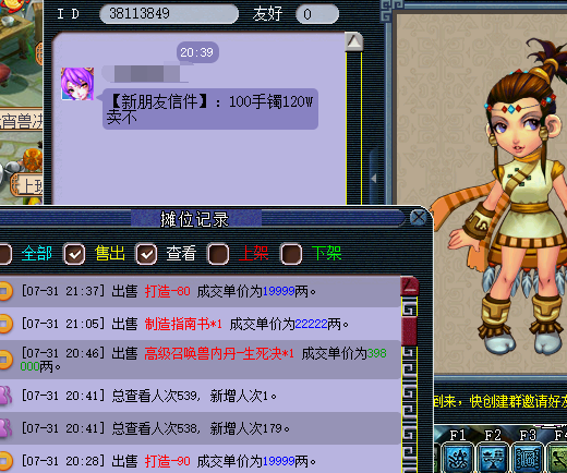 梦幻西游手游李彪攻略_梦幻西游手游李彪1_梦幻西游手游李漂亮