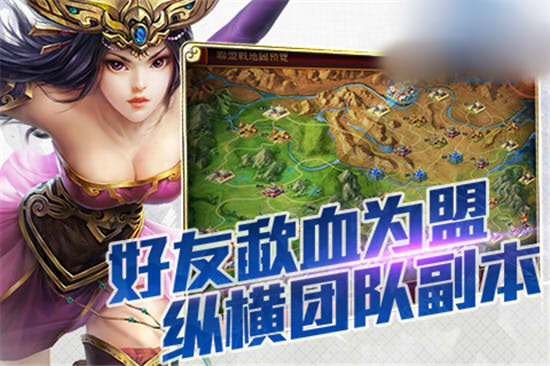 终极三国震撼游戏圈