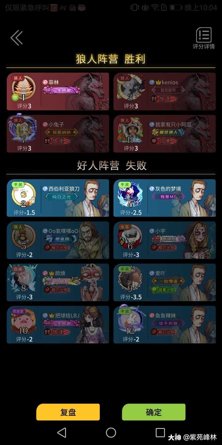 狼人杀app哪款好一点?_ios漫画app哪款好_男士搭配app哪款好