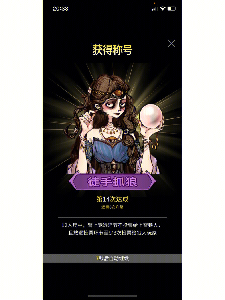 狼人杀app哪款好一点?_lol狼人天赋点_十字架杀狼人电影
